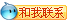 點(diǎn)擊這里給我發(fā)消息
